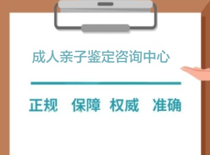 奈曼旗成人亲子鉴定咨询中心