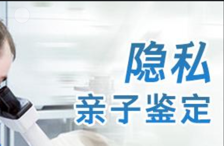 奈曼旗隐私亲子鉴定咨询机构